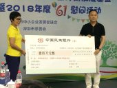天一美家集團捐贈100萬元慈善基金，助力扶貧，愛灑人間！