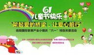 愛心在繼續(xù)，天一美家集團“六一”愛心捐助活動！