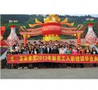 天一美家集團2013年新員工入職培訓(xùn)圓滿完成