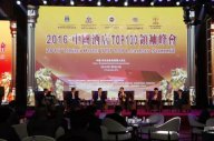 【頭條】天一美家受邀2016酒店TOP100領袖峰會，榮獲2015中國酒店業(yè)較佳合作伙伴