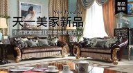 天一美家AUREOLE新品， 個性浪潮中非比尋常的熠熠光彩。