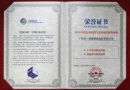 喜訊！天一美家集團榮獲2016十大定制家具品牌！