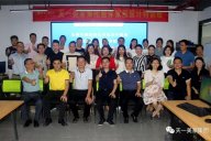 天一美家 | 整體家居設計精英特訓班圓滿收官！