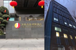 【天一美家最新力作】成都港泰首旅建國酒店現(xiàn)代輕奢客房、套房家具工程項(xiàng)目